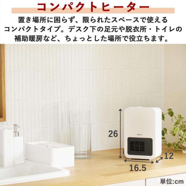 山善] セラミックファンヒーター セラミックヒーター ミニタイプ 足元
