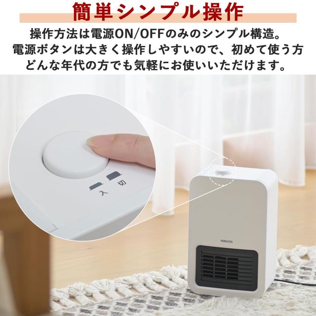 【すぐ温風/トイレにも】YAMAZEN セラミックファンヒーター 　転倒OFF 山善] セラミックファンヒーター セラミックヒーター ミニタイプ 足元