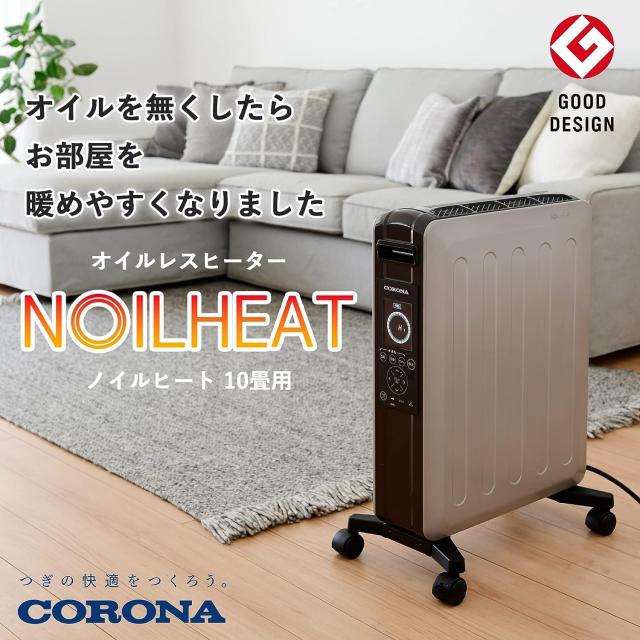 ＊極美品＊ CORONA コロナ オイルレスヒーター 10畳 DHS-1519 極美品 CORONA コロナ オイルレスヒーター 10畳 DHS-1519