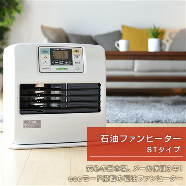 コロナ(Corona) 石油ファンヒーター ヒーター STシリーズ (木造12畳