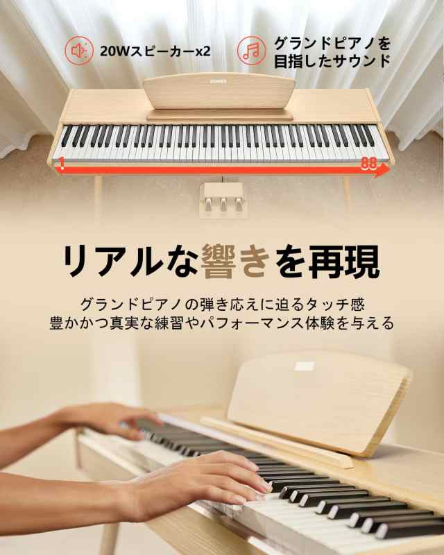 Donner 電子ピアノ 88鍵盤 ハンマーアクション 木製 MIDI 対応 3本 ...