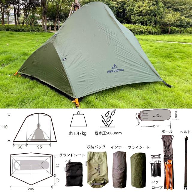 HIKE VICTOR 1人用 ソロテント 軽量 コンパクト 前室付き