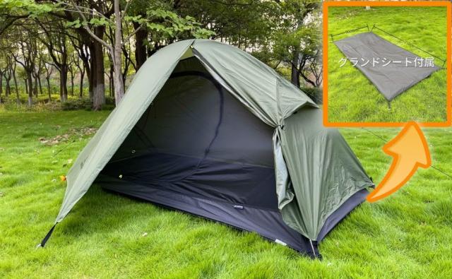 HIKE VICTOR 1人用 ソロテント 軽量 コンパクト 前室付き キャンプ