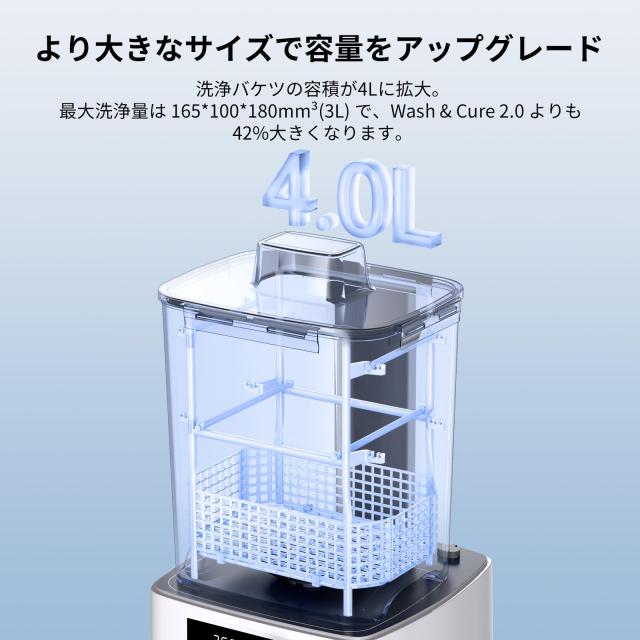 ANYCUBIC Wash & Cure 3 洗浄硬化機 3dプリンター 洗浄用 IPA節約 容量拡大 全面硬化 強力洗浄 操作便利 Photon Mono LCD/DLP/SLA 3Dプリの通販は ANYCUBIC Wash & Cure 3 洗浄硬化機 3dプリンター 洗浄用 IPA節約 容量拡大 全面硬化 強力洗浄 操作便利 Photon Mono LCD/DLP/SLA 3Dプリの通販は