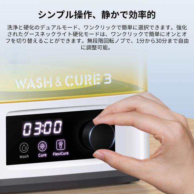 ANYCUBIC Wash & Cure 3 洗浄硬化機 3dプリンター 洗浄用 IPA節約 容量拡大 全面硬化 強力洗浄 操作便利 Photon Mono LCD/DLP/SLA 3Dプリの通販は ANYCUBIC Wash & Cure 3 洗浄硬化機 3dプリンター 洗浄用 IPA節約 容量拡大 全面硬化 強力洗浄 操作便利 Photon Mono LCD/DLP/SLA 3Dプリの通販は