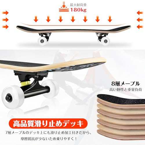 スケートボード プロスケートボード 31x8 インチ スケボー 子供 スタンダード 大人 プロフェッショナル 初心者 ABEC-11 95Aホイール  8 テの通販はau PAY マーケット - Treasure-Moments au PAY マーケット店 | au PAY マーケット－通販サイト