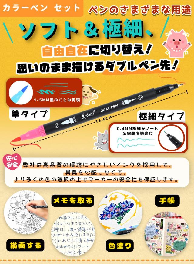 カラーペン セット 100色 色付き号水性ペン 無料アプリ付き 細字太字
