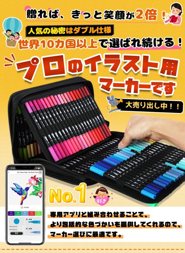 カラーペン セット 100色 色付き号水性ペン 無料アプリ付き 細字太字