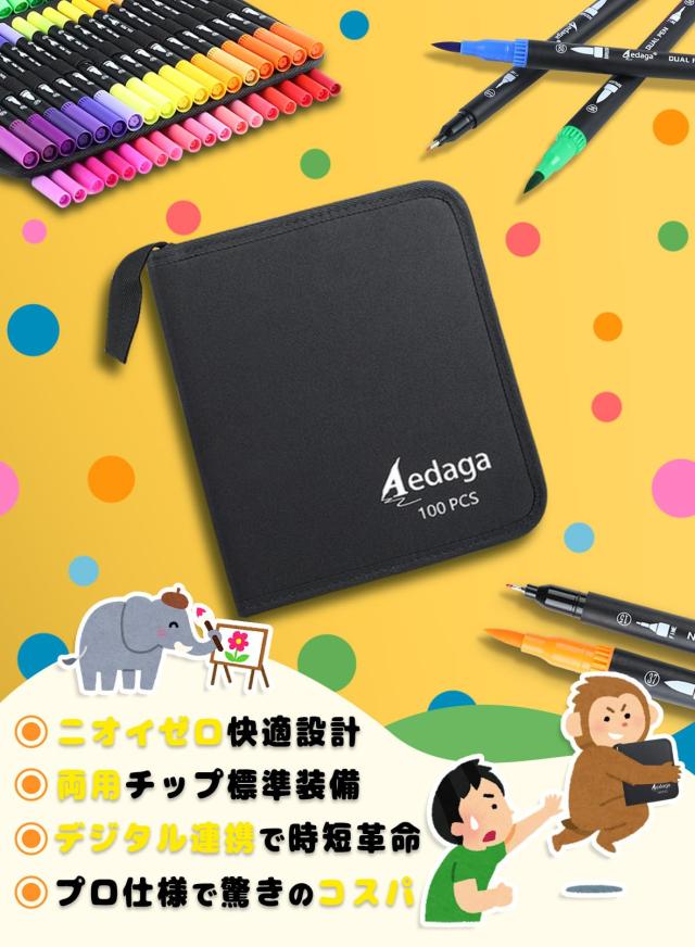 カラーペン セット 100色 色付き号水性ペン 無料アプリ付き 細字太字