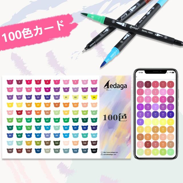 カラーペン セット 100色 色付き号水性ペン 無料アプリ付き 細字太字
