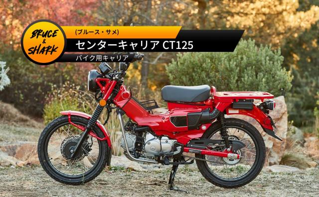 Motikvans ホンダ CT125 ハンターカブ LED ヘッドライトDRL