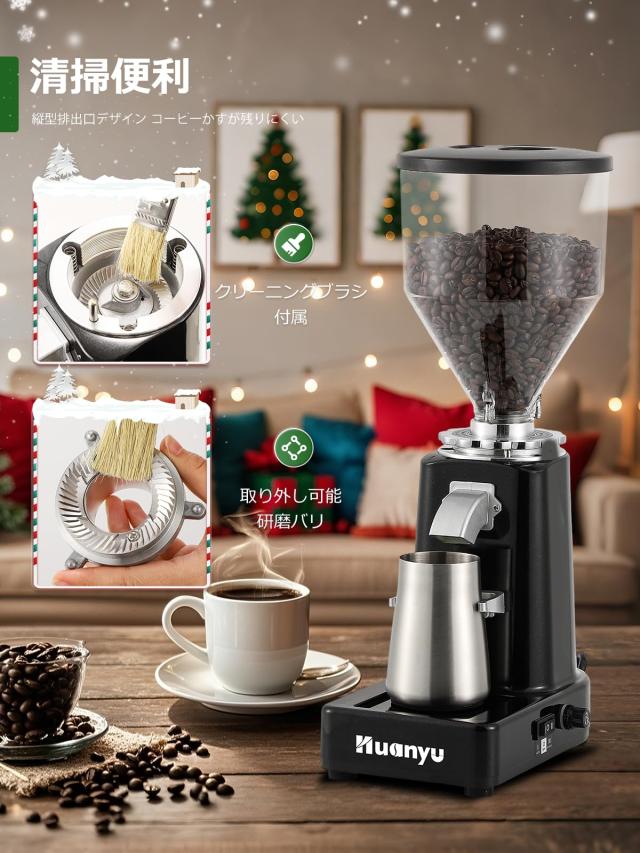 Huanyu コーヒーミル 電動 コーヒーグラインダー 粒度8段調整 コーヒー  