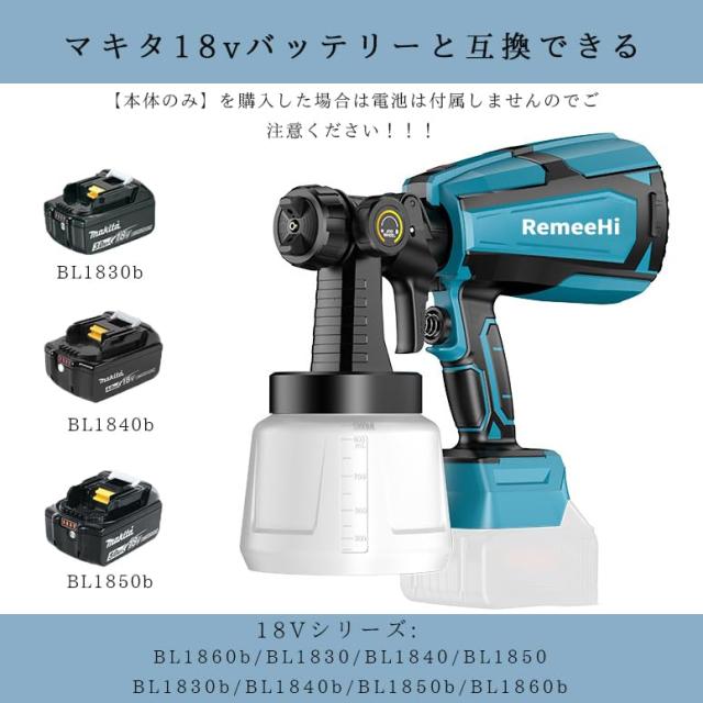 コードレススプレーガン 充電式 電動 スプレーガン 電動塗装機