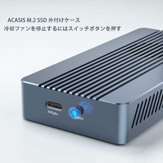 ACASIS 40Gbps M.2 SSD 外付けケース,冷却ファン内蔵, Thunderbolt 3/4