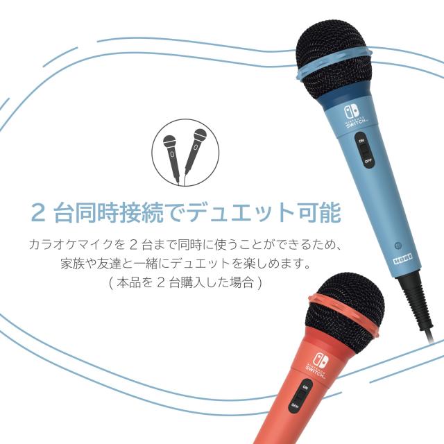任天堂ライセンス商品】カラオケマイク ブルー for Nintendo Switch