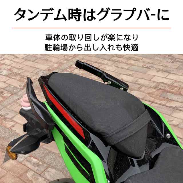 LEDISHUN バイク用 アシストグリップ カワサキ ニンジャ400 Z400(2018-2023) ニンジャ250 Z250(2019-2023) 全年式 に適用 サイドグリップの通販は