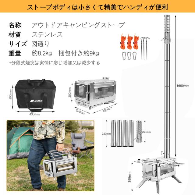SENQI 薪ストーブ キャンプ テント コンロ ステンレス 折りたたみ式