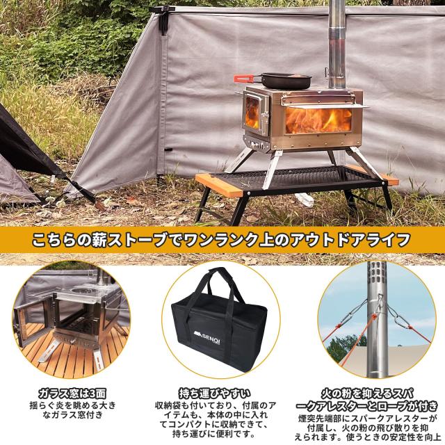 SENQI 薪ストーブ 折りたたみ キャンプ 耐熱ガラス・煙突・スパークアレスタ SENQI 薪ストーブ 折りたたみ キャンプ 耐熱ガラス・煙突・スパーク