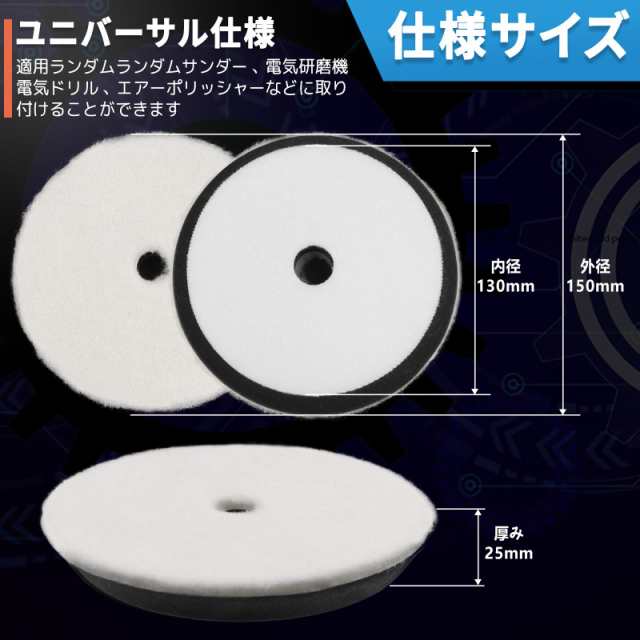 IROKCAKPT 車磨き用 バフ 150mm ポリッシャー バフ