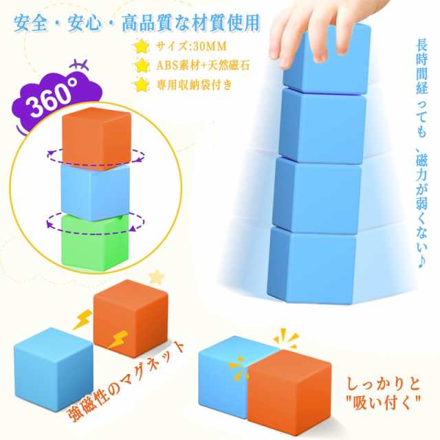 AMYCOOL マグネットパズル マグネットブロック 64個 30mm 立体