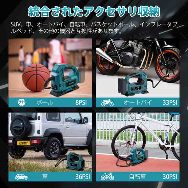 電動エアーコンプレッサー タイヤ充電式空気入れ 急速充填 12L/min 160PSI LEDディスプレー マキタ適合18VシリーズBL1830 BL1840 BL185 B