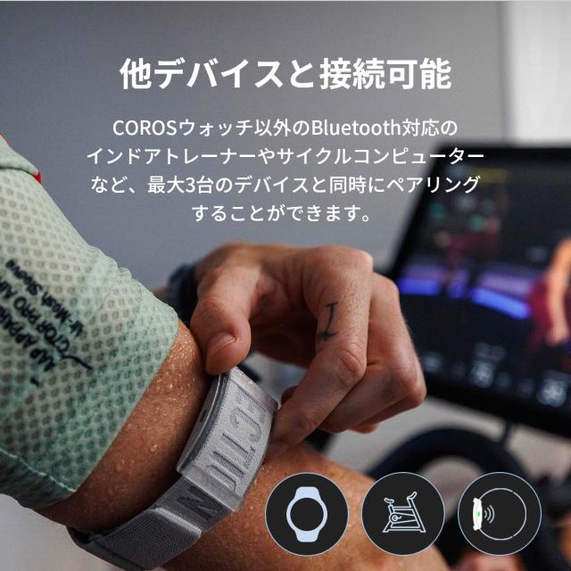 COROS (カロス) 心拍センサー アームバンド 心拍計 光学式 Bluetooth
