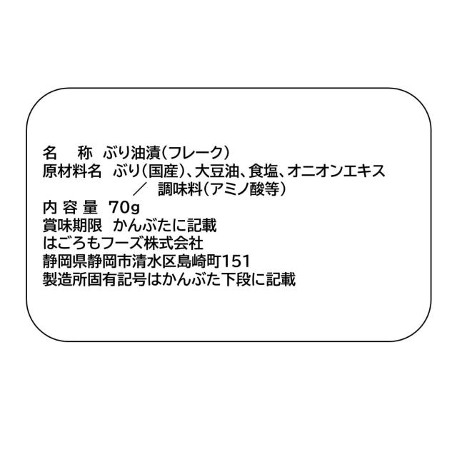 はごろも シーチキンEvery(0961)70g×24個