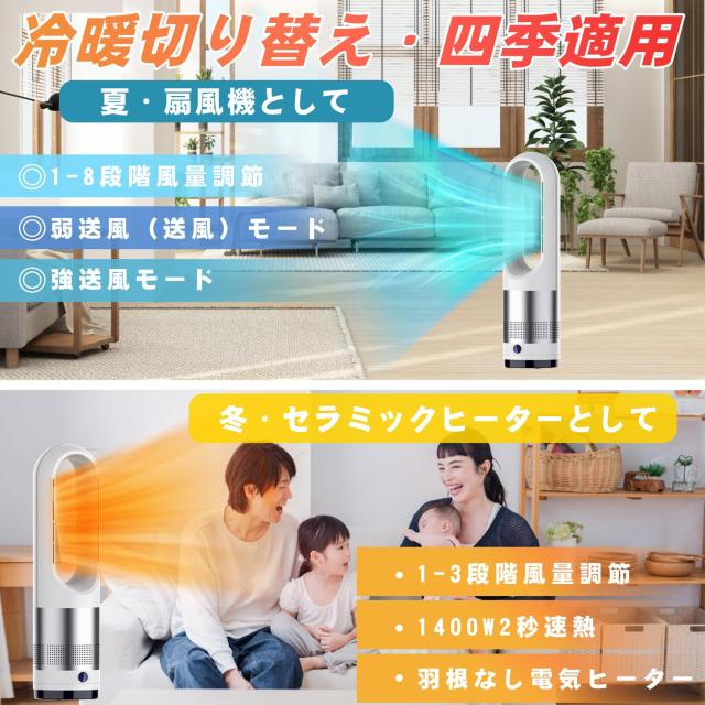 2025新進化・冷暖兼用・DCモーター 】タワーファン 羽なし扇風機