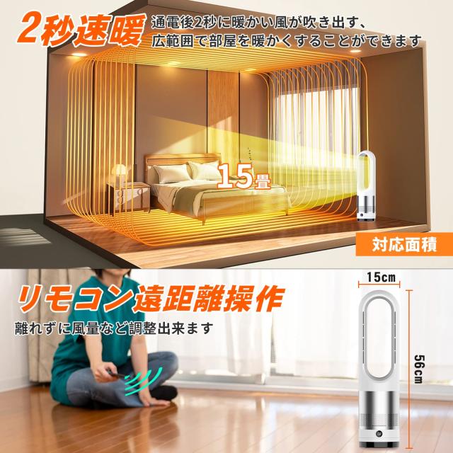 FUXNGZI タワーファン 扇風機 【羽根なし冷暖兼用・28W節電対策