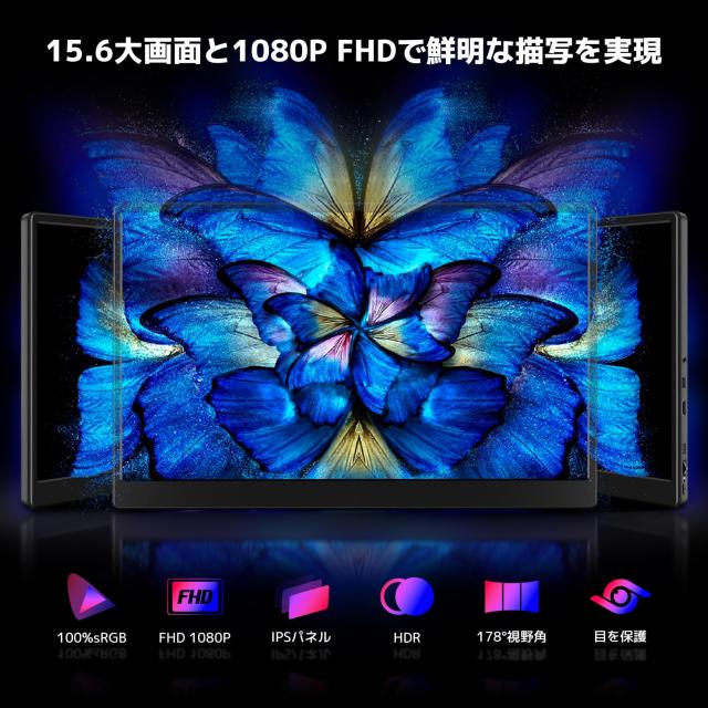 モバイルモニター ゲーミングモニター15.6インチ モニター 持