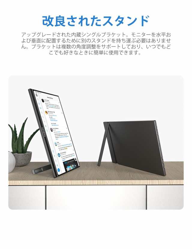 モバイルモニター ARZOPA モバイルディスプレイ 15.6インチ