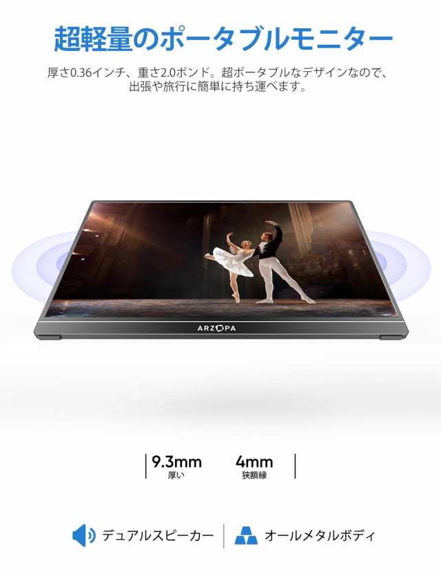 ARZOPA モバイルモニター 17.3インチ ポータブルモニター 1920 ARZOPA モバイルモニター 17.3インチ ポータブルモニター 1920