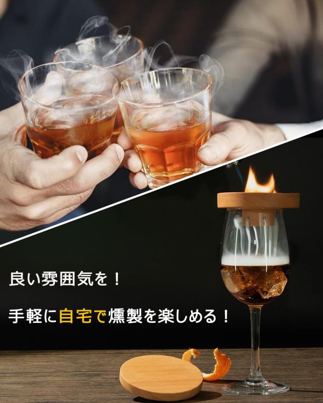 Temiry カクテル スモーク ウイスキー 燻製器 家庭用 カクテル