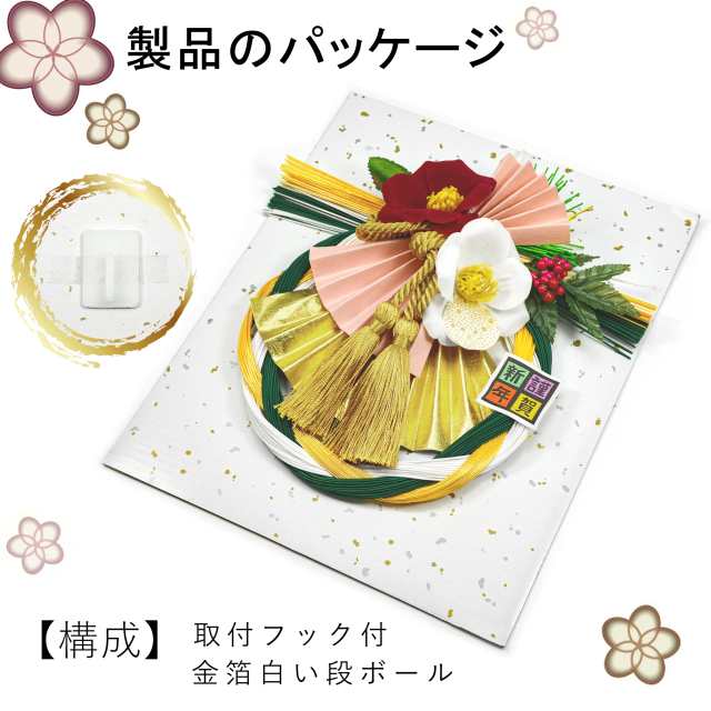喜春 正月飾り 玄関飾り 水引き 豪華 しめ縄飾り和モダンお正月 喜春 正月飾り 玄関飾り 水引き 豪華 しめ縄飾り和モダンお正月