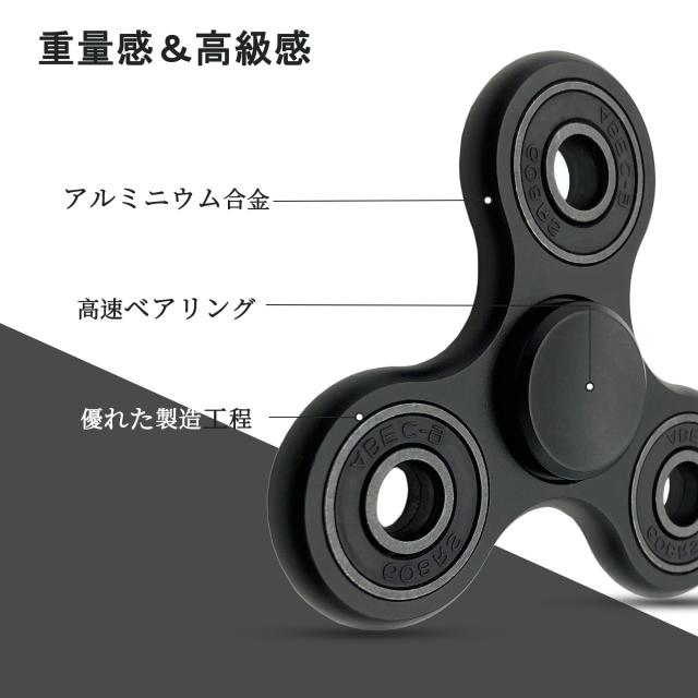 ハンドスピナー ストレス解消 グッズ メタル製 高級 ハンド スピナー