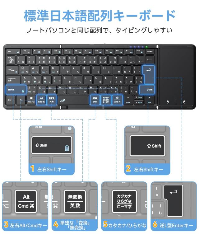【最新型】Omikamo キーボード ワイヤレス 折り畳み式 ipad キーボード Bluetooth キーボード タッチパッド付き 日本語配列 有線＆無線両