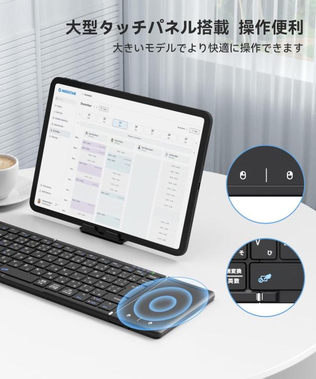 【最新型】Omikamo キーボード ワイヤレス 折り畳み式 ipad キーボード Bluetooth キーボード タッチパッド付き 日本語配列 有線＆無線両