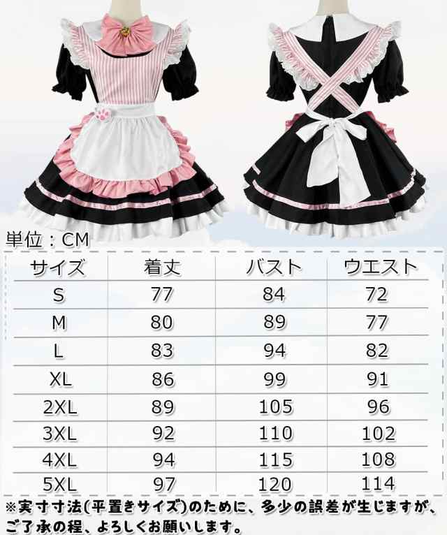 AOTYP] メイド服 メイドコスプレ コンカフェ メイド 猫爪 ネコ娘