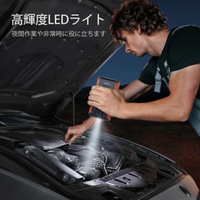 UTRAI ジャンプスターター 12V車用 エンジンスターター 車緊急