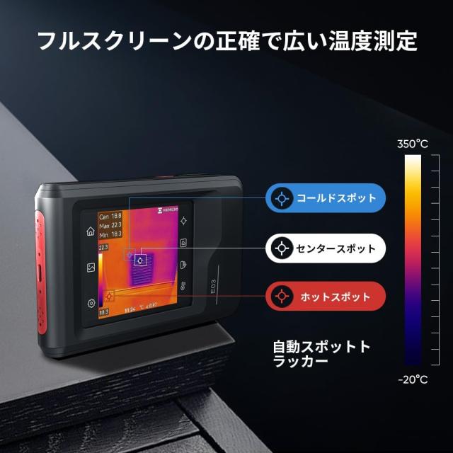HIKMICRO E03 サーモグラファーカメラ240 x 240 SuperIR 解像度、25 Hz