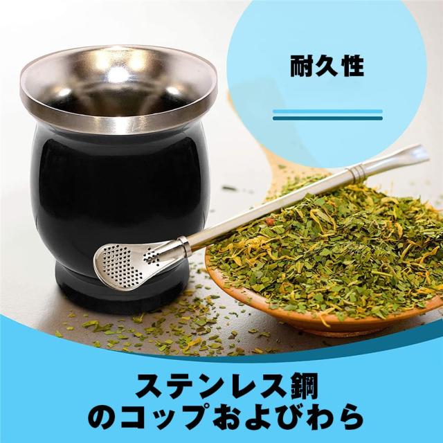 マテ茶カップセット（赤コップ以外） 紅茶 ティーカップ セット」の