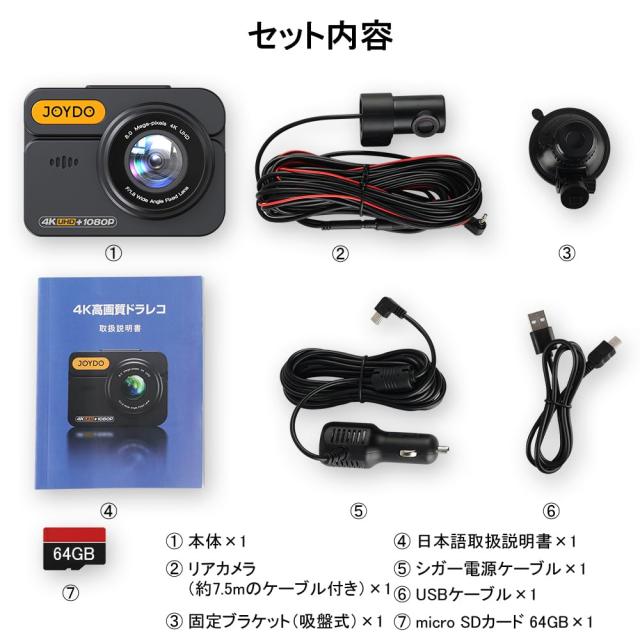 ドライブレコーダー 前後カメラ 4K UHD 800万画素 360度全方位保護 GPS 