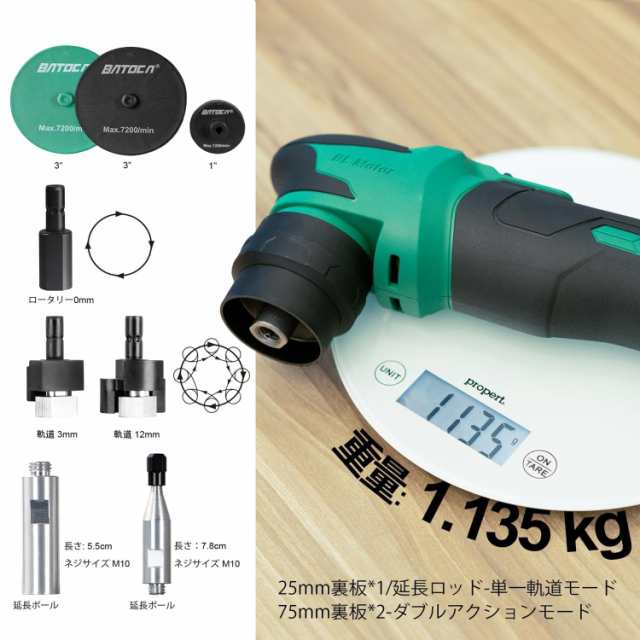 BATOCA S4 コードレス ポリッシャー 25mm/75mm カーディ BATOCA S4 コードレス ポリッシャー 25mm/75mm カーディ