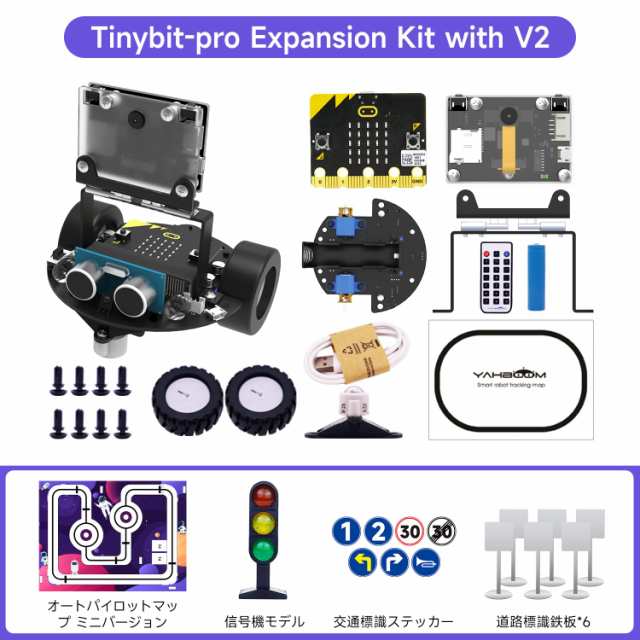 Yahboom Microbit Tinybit-Proプログラミングロボット Makecode グラフィカルプログラミング講座 STEM教育 AI視覚認識ロボット 超音波赤