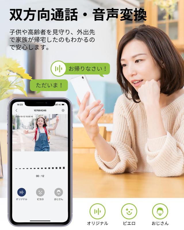 【5200mAh大容量 来客応答】インターホン ワイヤレス 工事不要 ドアホン スマホ連携 カメラ付きインターホン 200万画素 Alexa対応 動体検_2