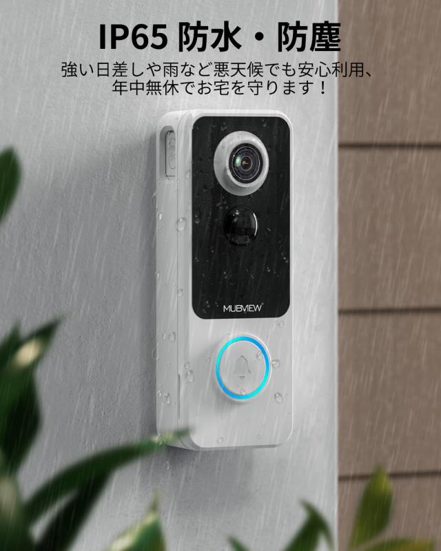 【5200mAh大容量 来客応答】インターホン ワイヤレス 工事不要 ドアホン スマホ連携 カメラ付きインターホン 200万画素 Alexa対応 動体検_7