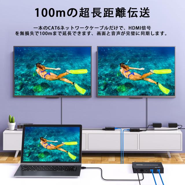 2モニター 同時出力】HDMI 分配 エクステンダー 4K@30Hz 100mロスレス 