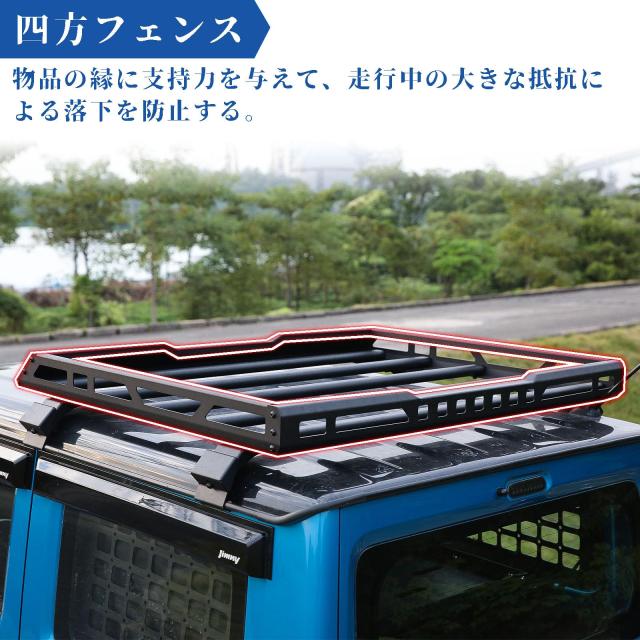 JROADジムニー JB64JB74ルーフラック ジムニーシエラルーフキャリア アルミ ルーフ荷物預かり 新型 スズキ ジムニー JB64W ジムニーシエ_3
