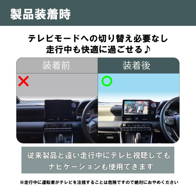 【LCAエラー対応!! テレビ視聴中もトンネル通過中もルート案内可能】noanoa90 アルファード ヴェルファイア 40系 テレビキット ミエーテ