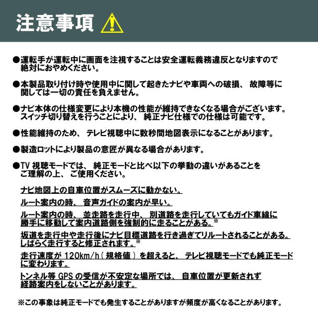 【LCAエラー対応!! テレビ視聴中もトンネル通過中もルート案内可能】noanoa90 アルファード ヴェルファイア 40系 テレビキット ミエーテ